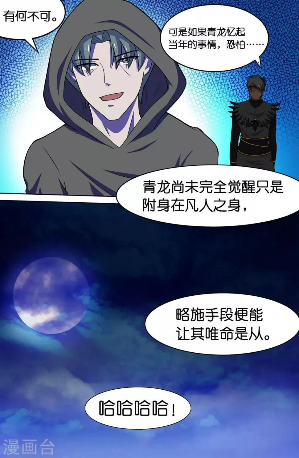 第64话 第6页