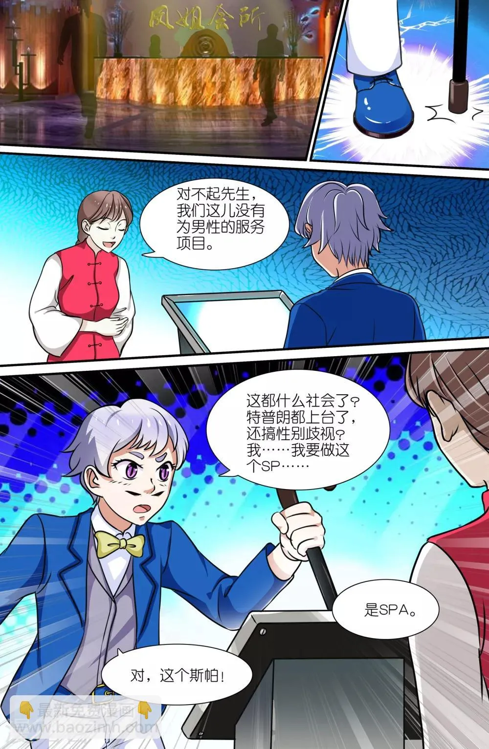 第64话 第7页