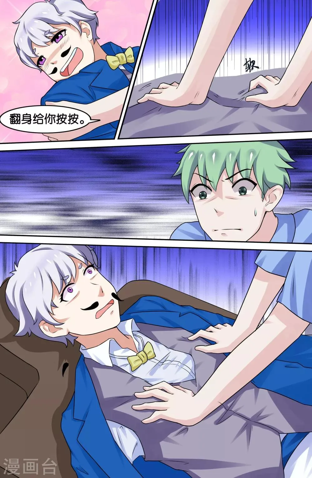 第65话 第4页