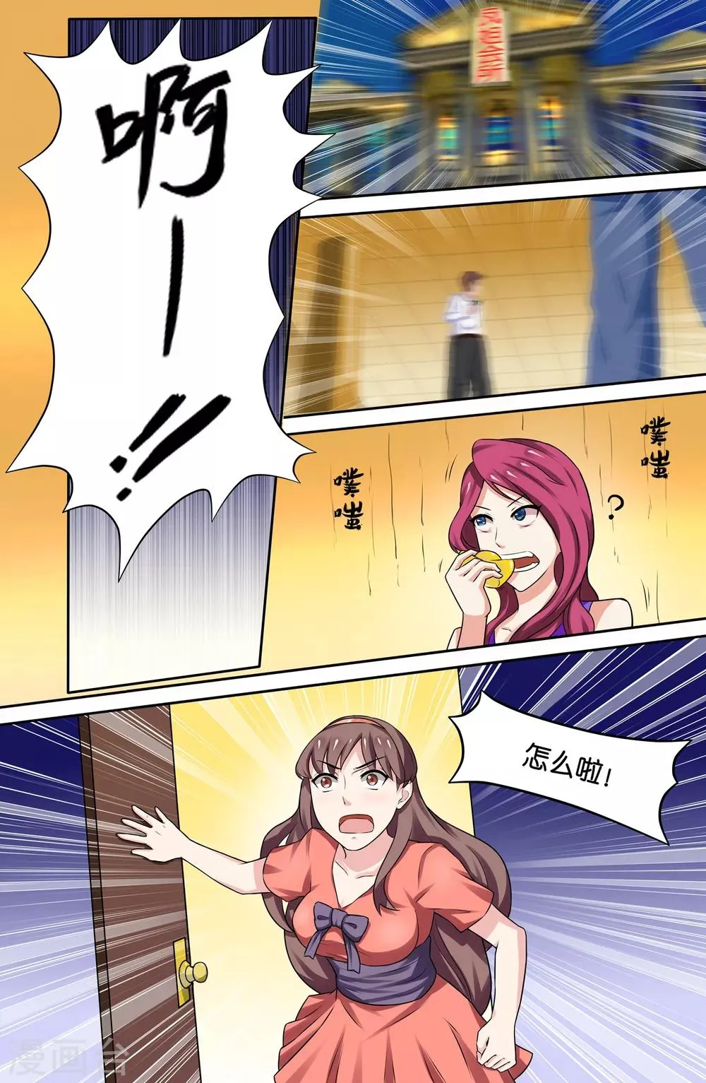 第65话 第5页