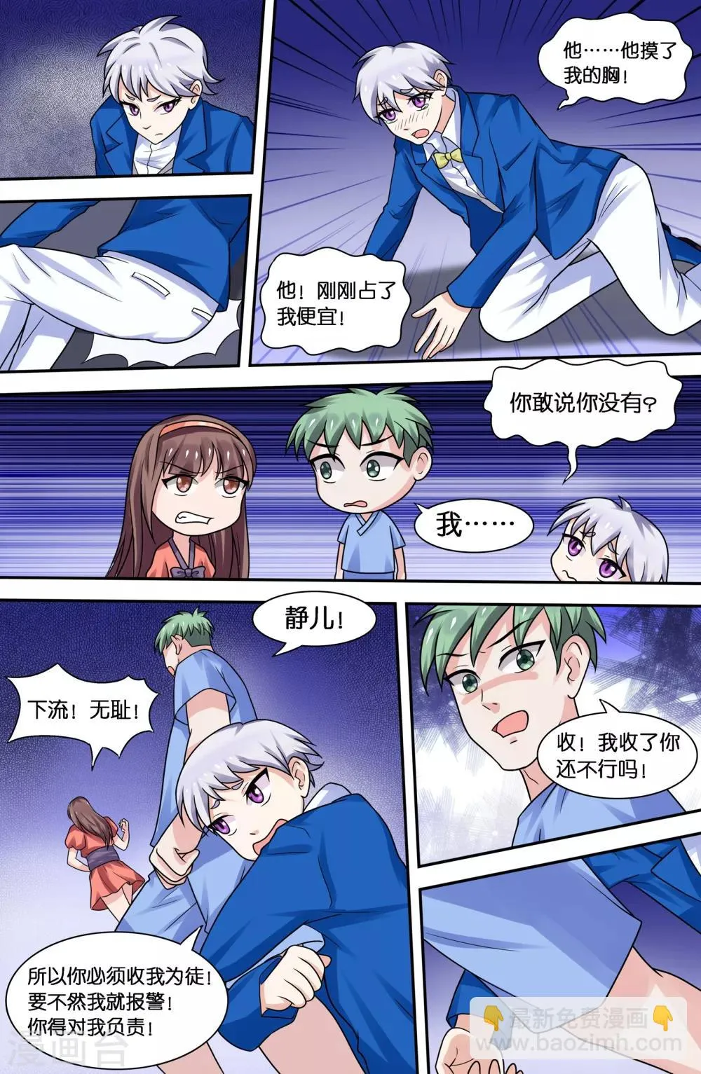 第65话 第9页