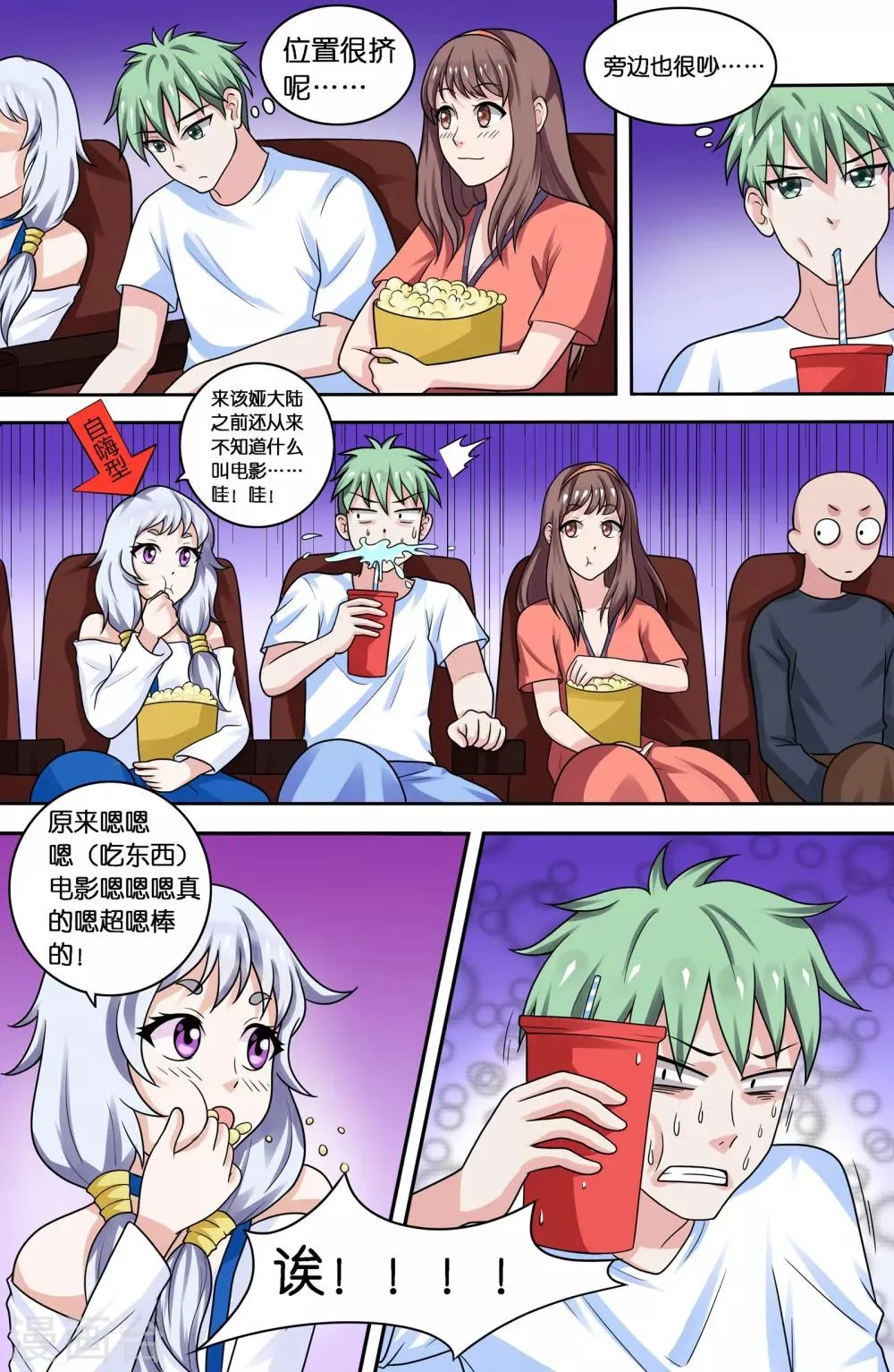 第66话 第4页