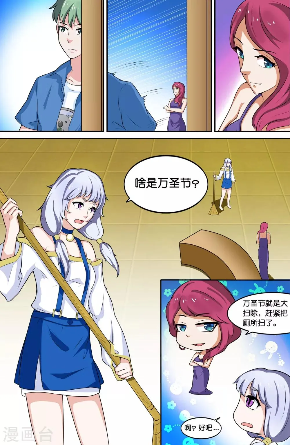 第66话 第8页