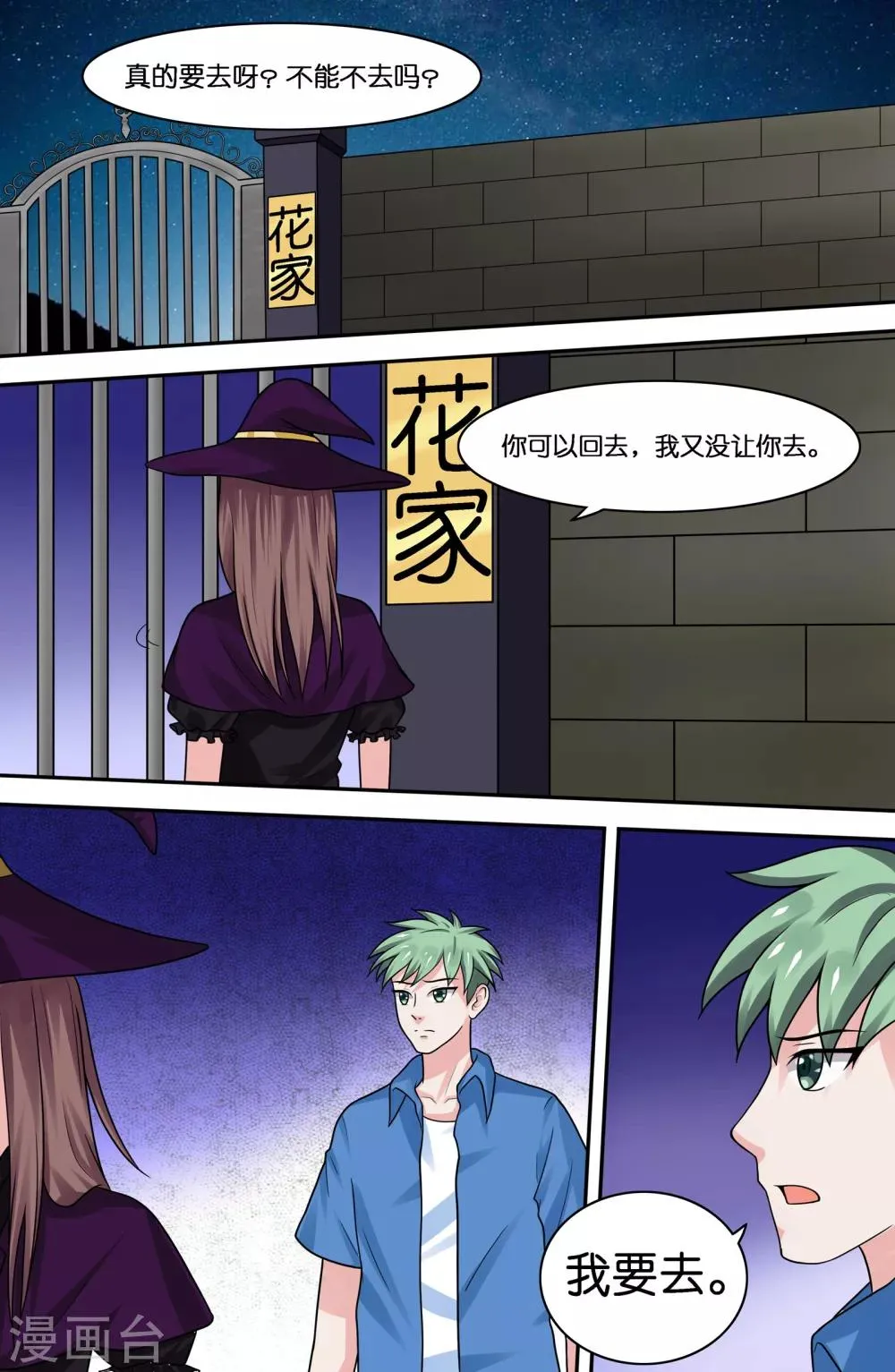 第66话 第9页
