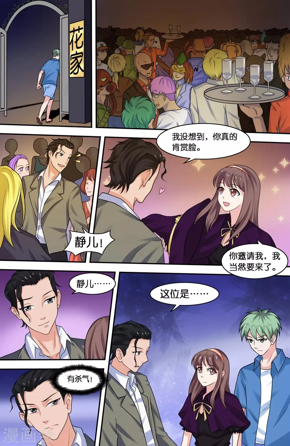 第66话 第10页