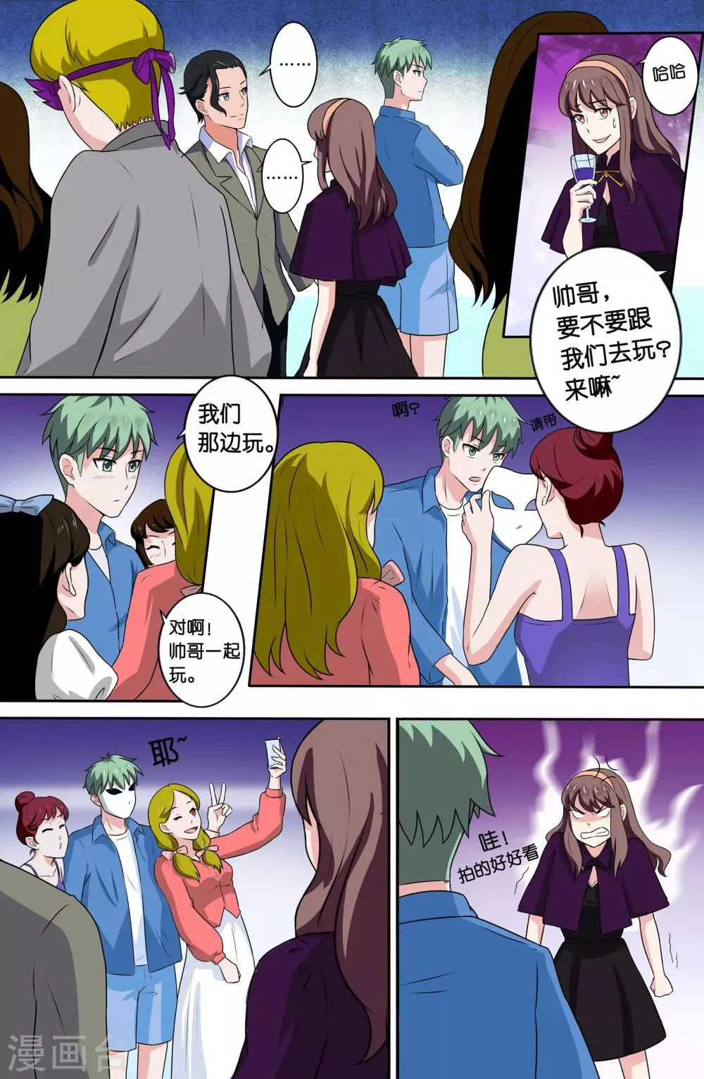 第67话 第2页