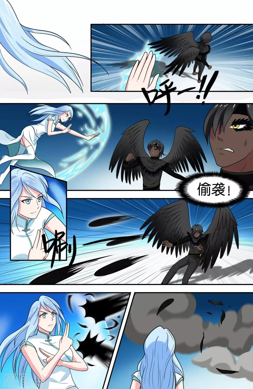 第67话 第6页