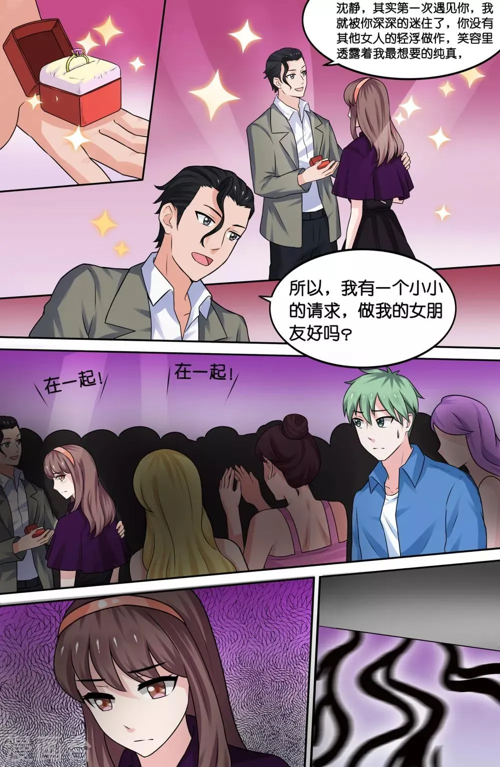 第67话 第7页