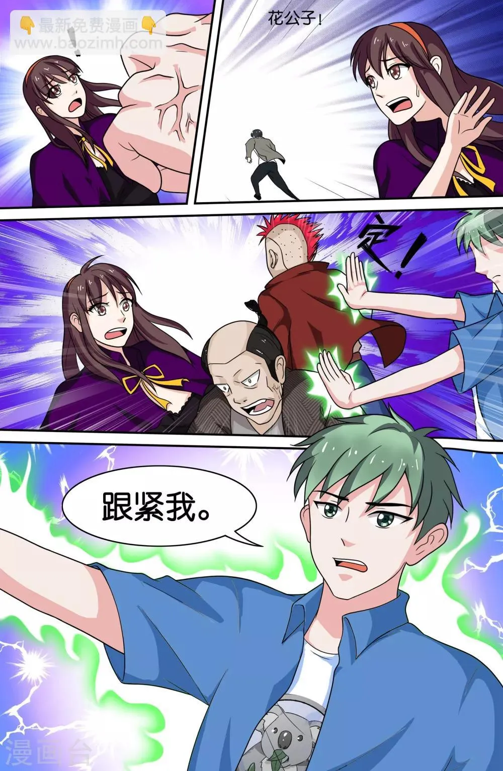 第67话 第10页