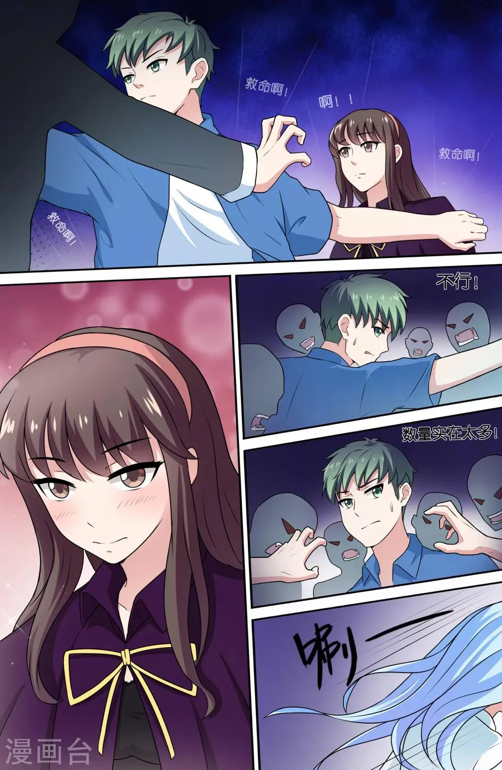 第68话 第1页