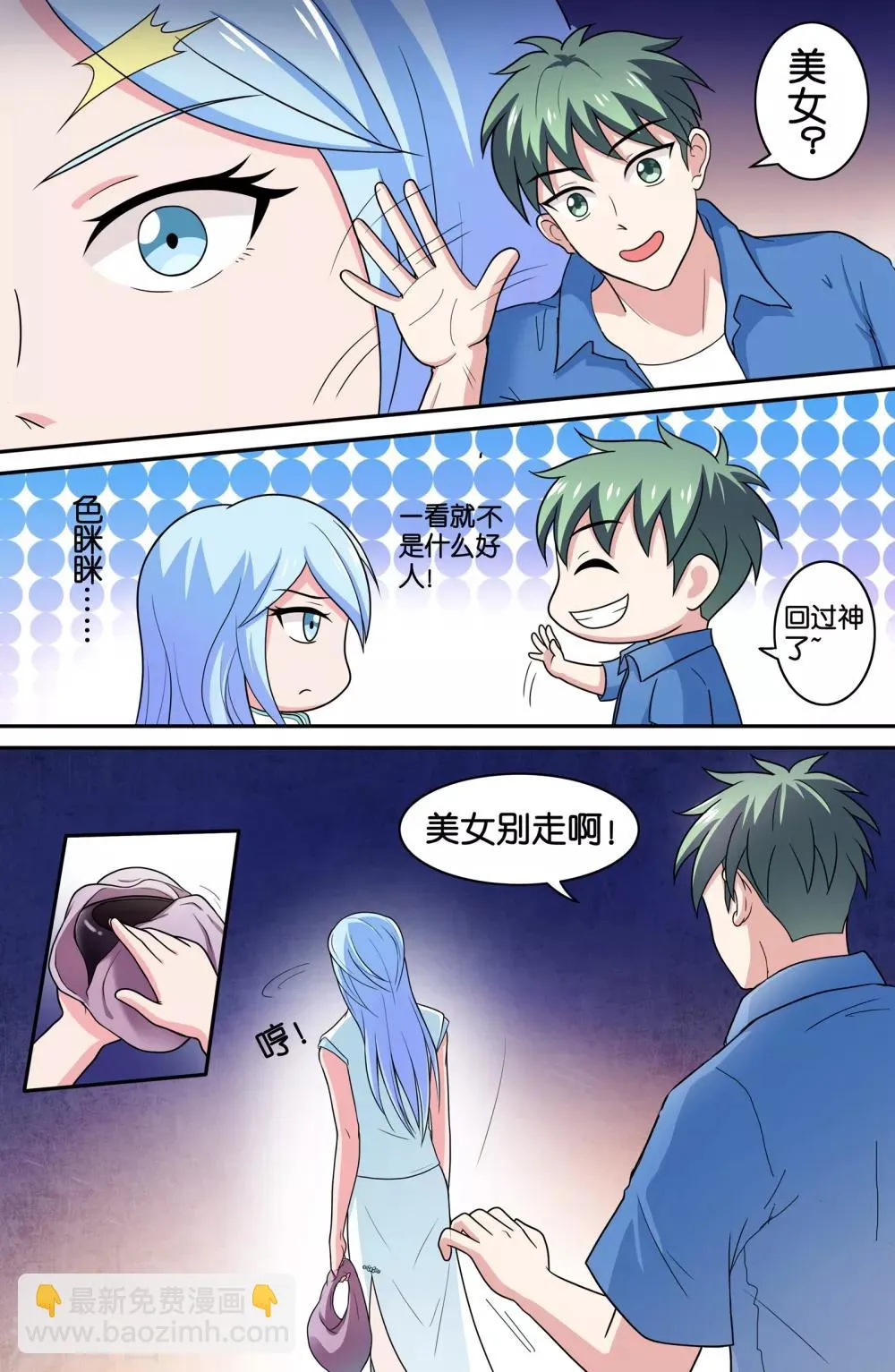 第68话 第5页