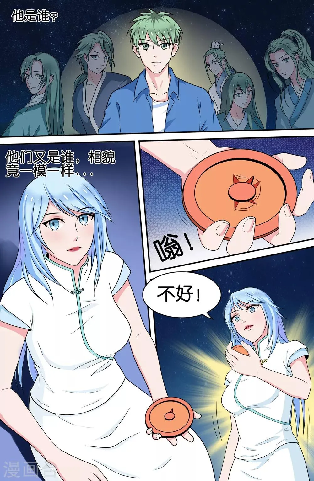 第68话 第7页