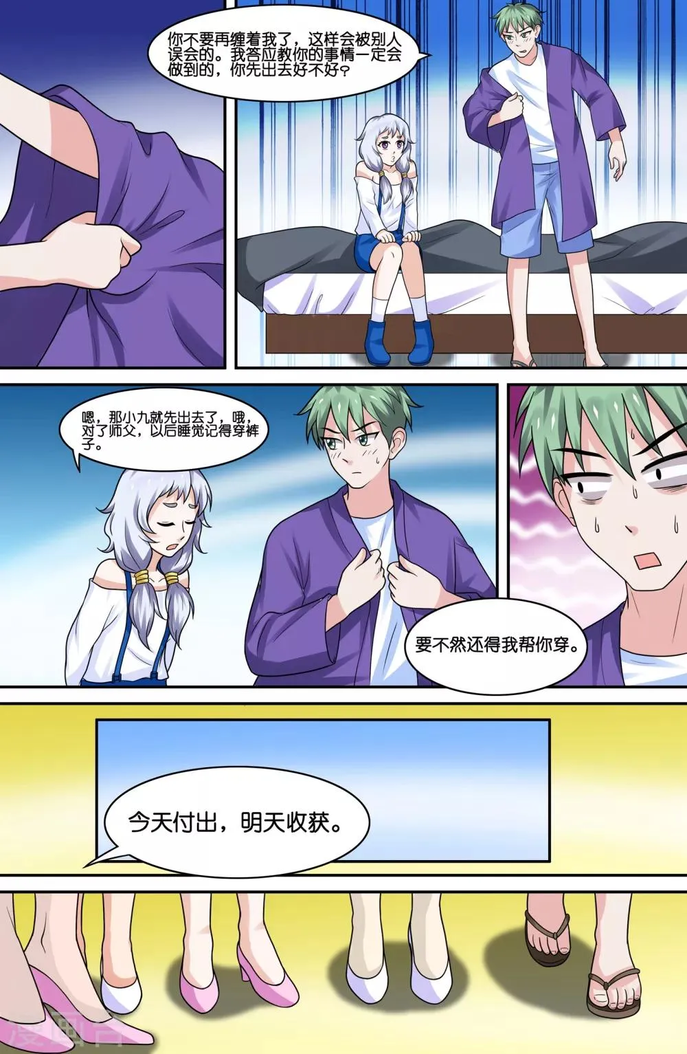 第69话 第2页