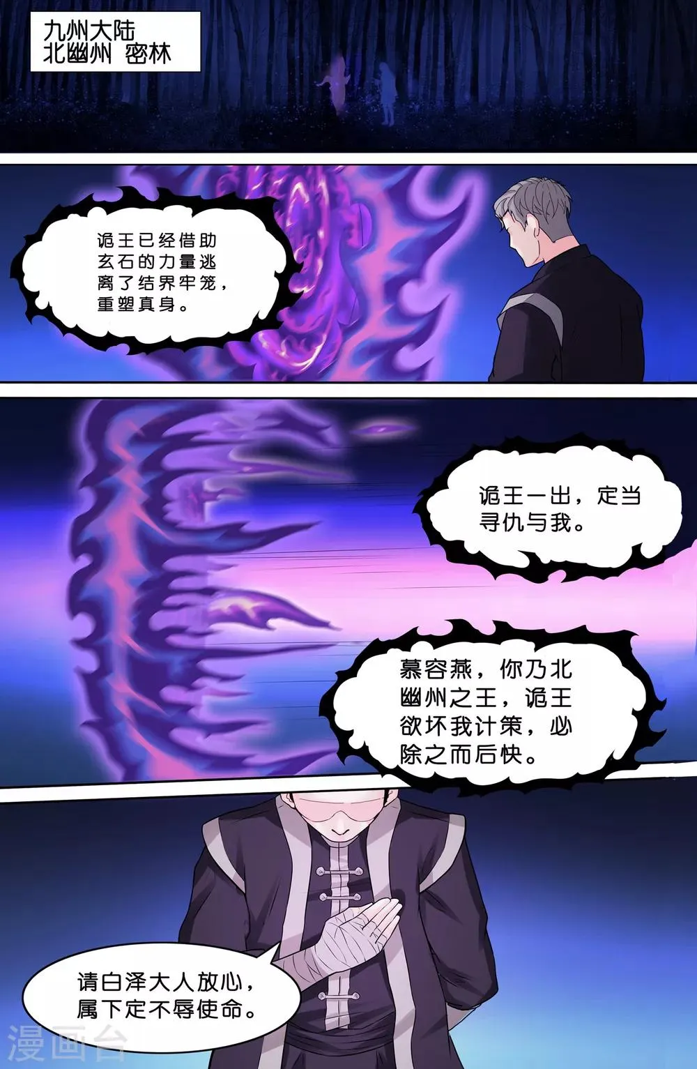 第69话 第4页