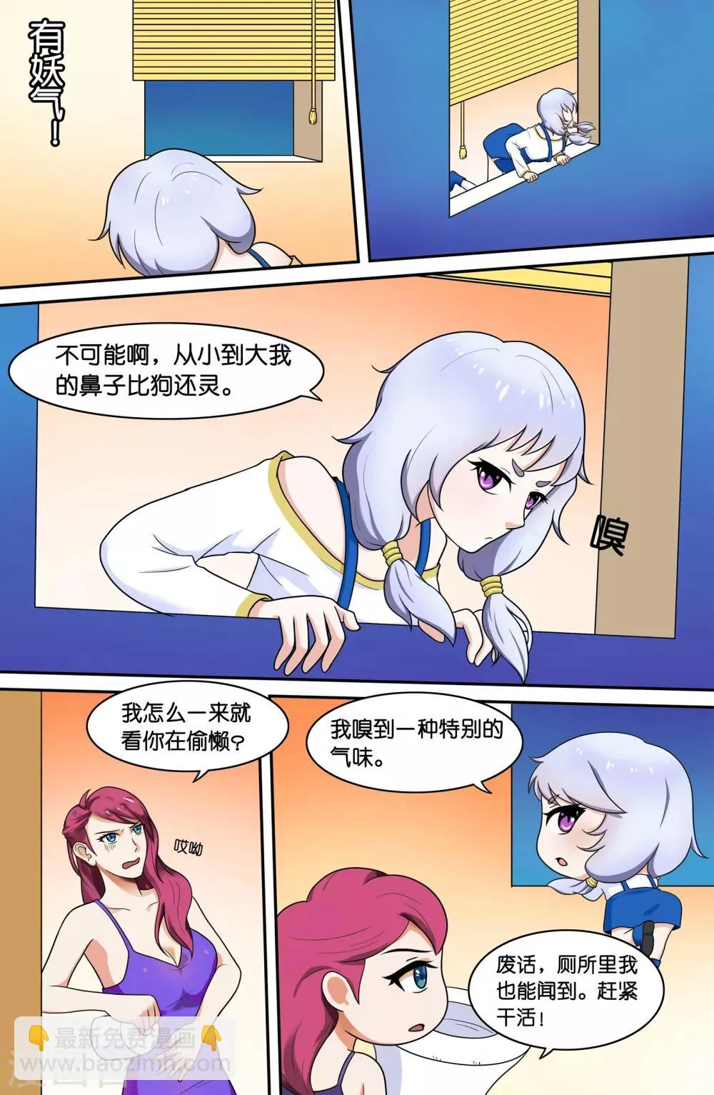 第69话 第8页