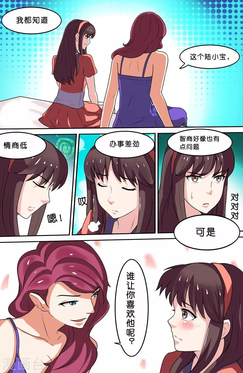 第69话 第10页