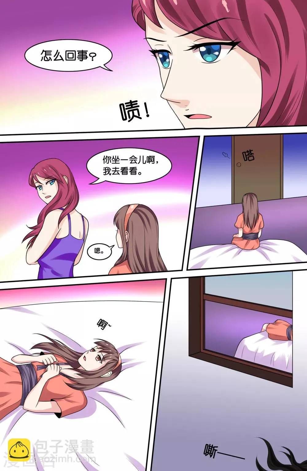 第70话 第2页