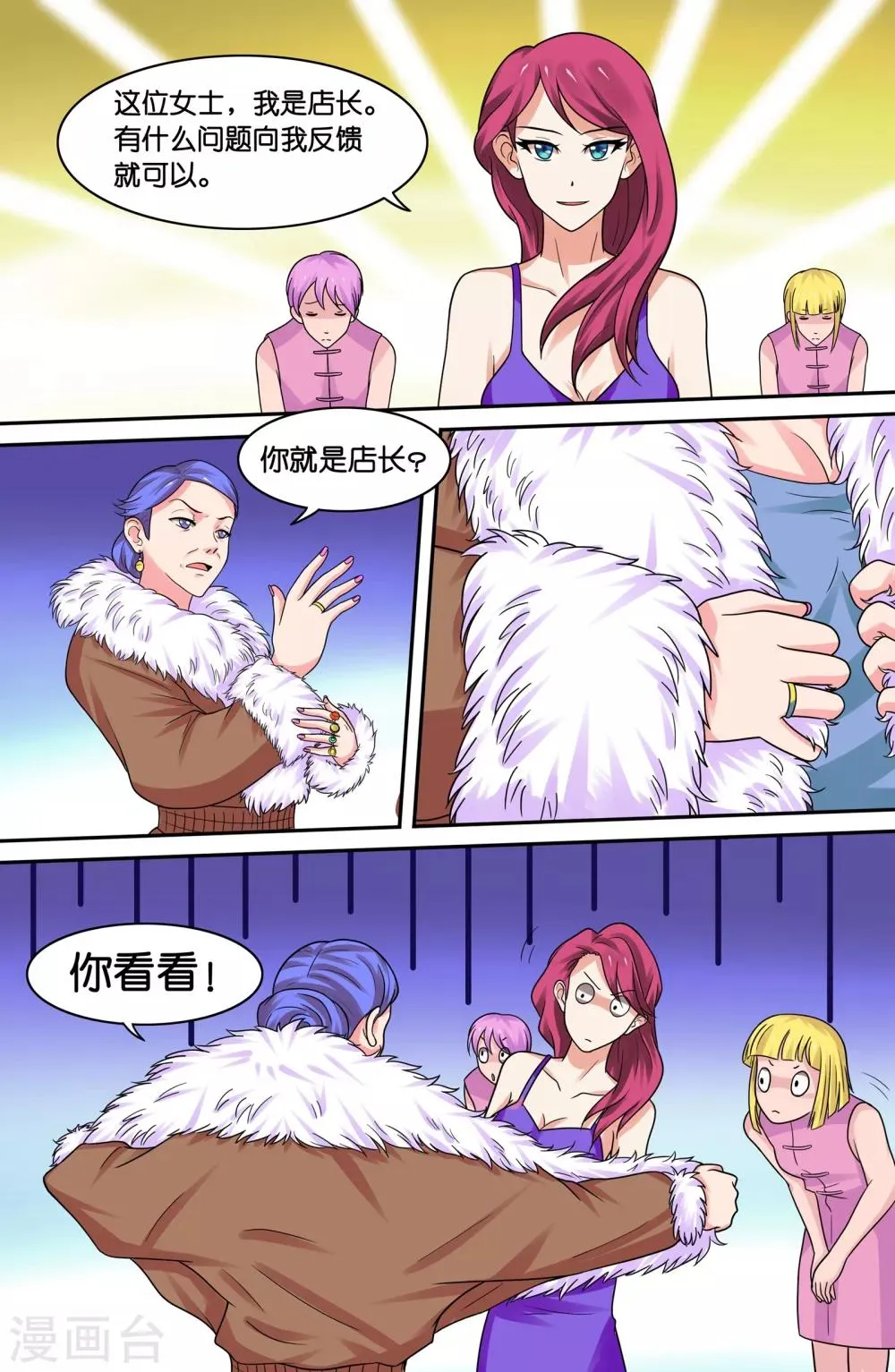第70话 第3页