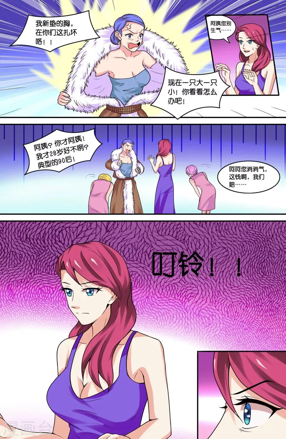 第70话 第4页