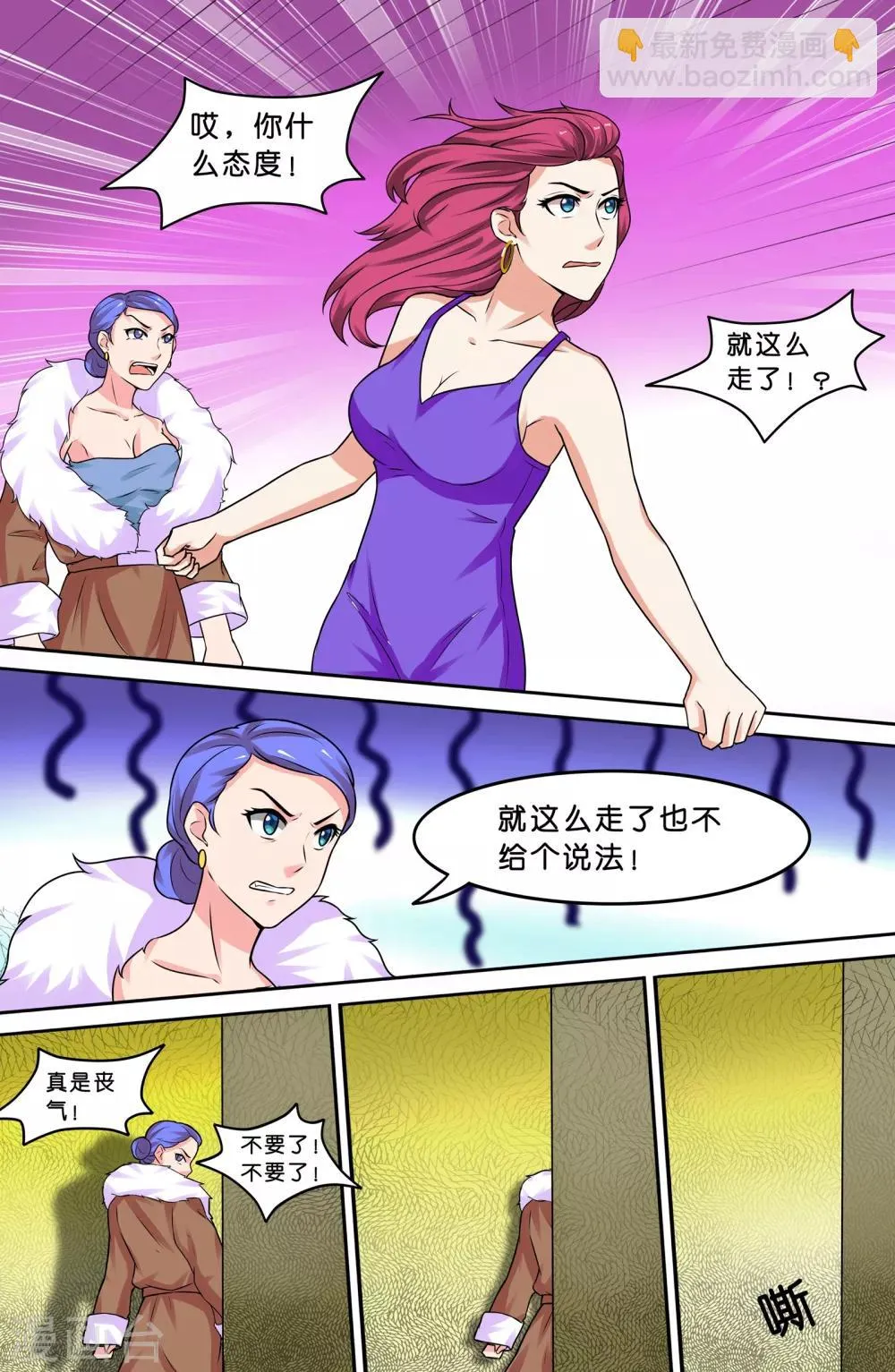 第70话 第5页