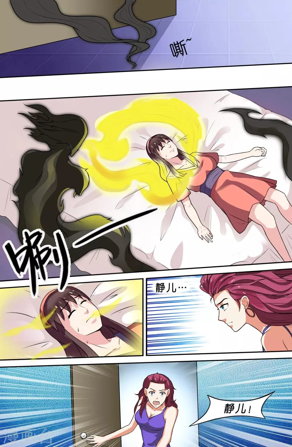 第70话 第6页