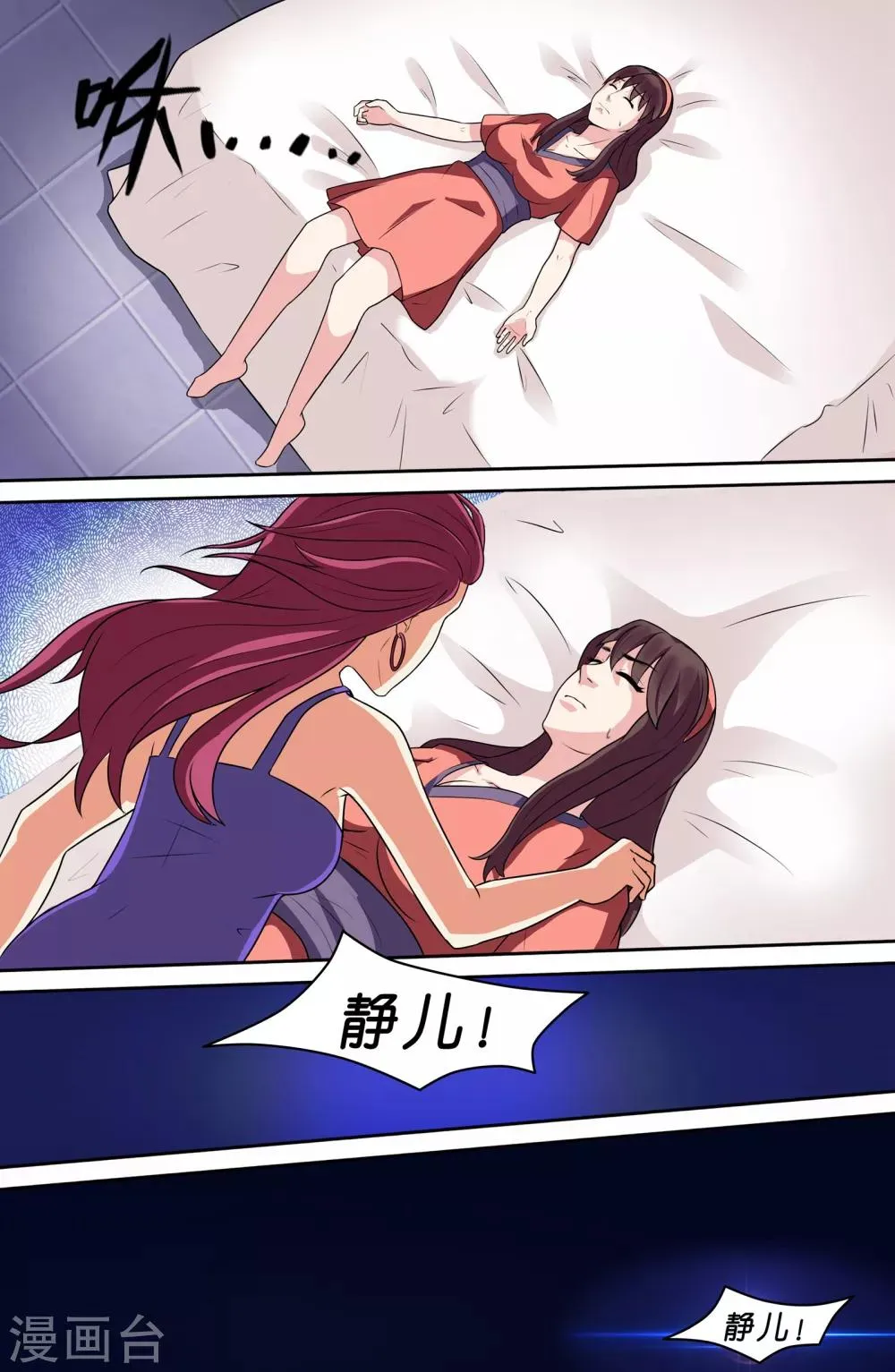 第70话 第7页