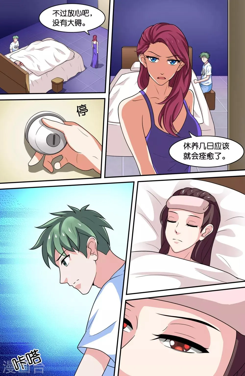 第70话 第9页