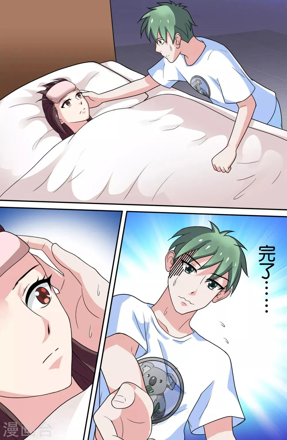第70话 第10页