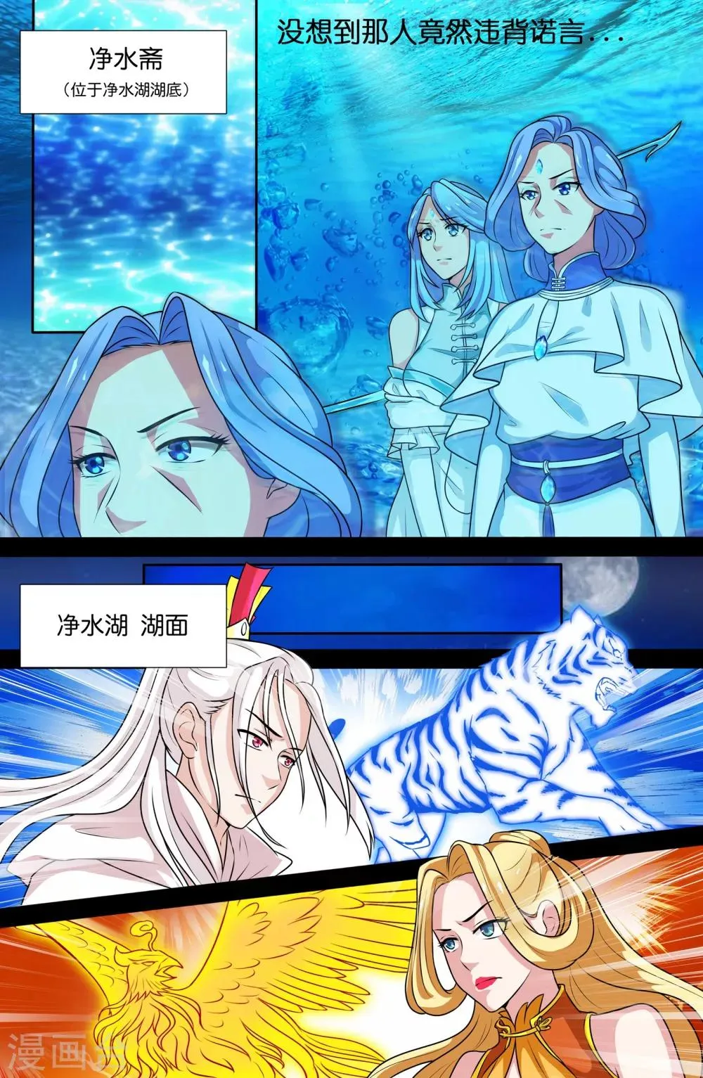 第71话 第6页