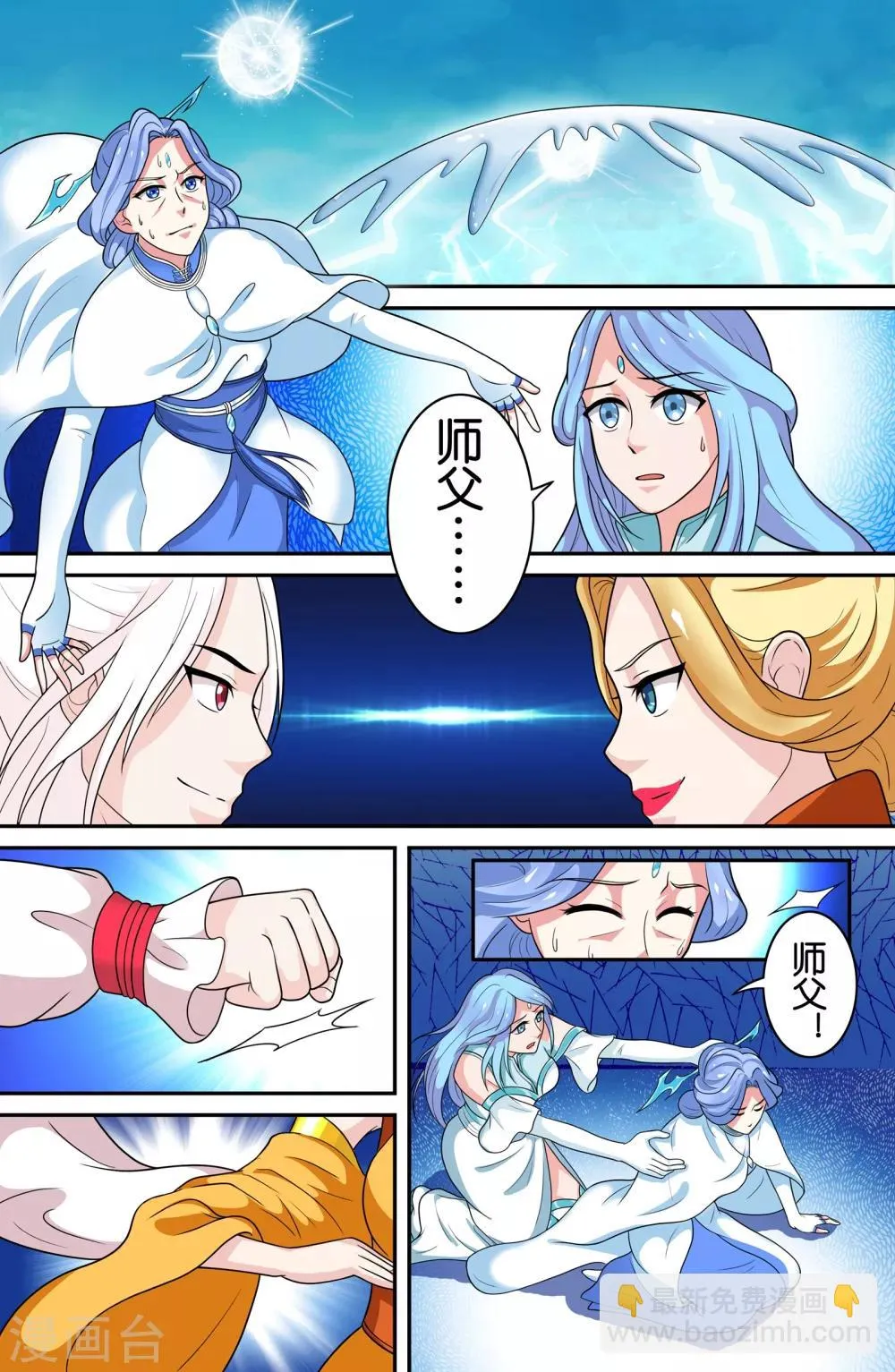 第71话 第8页