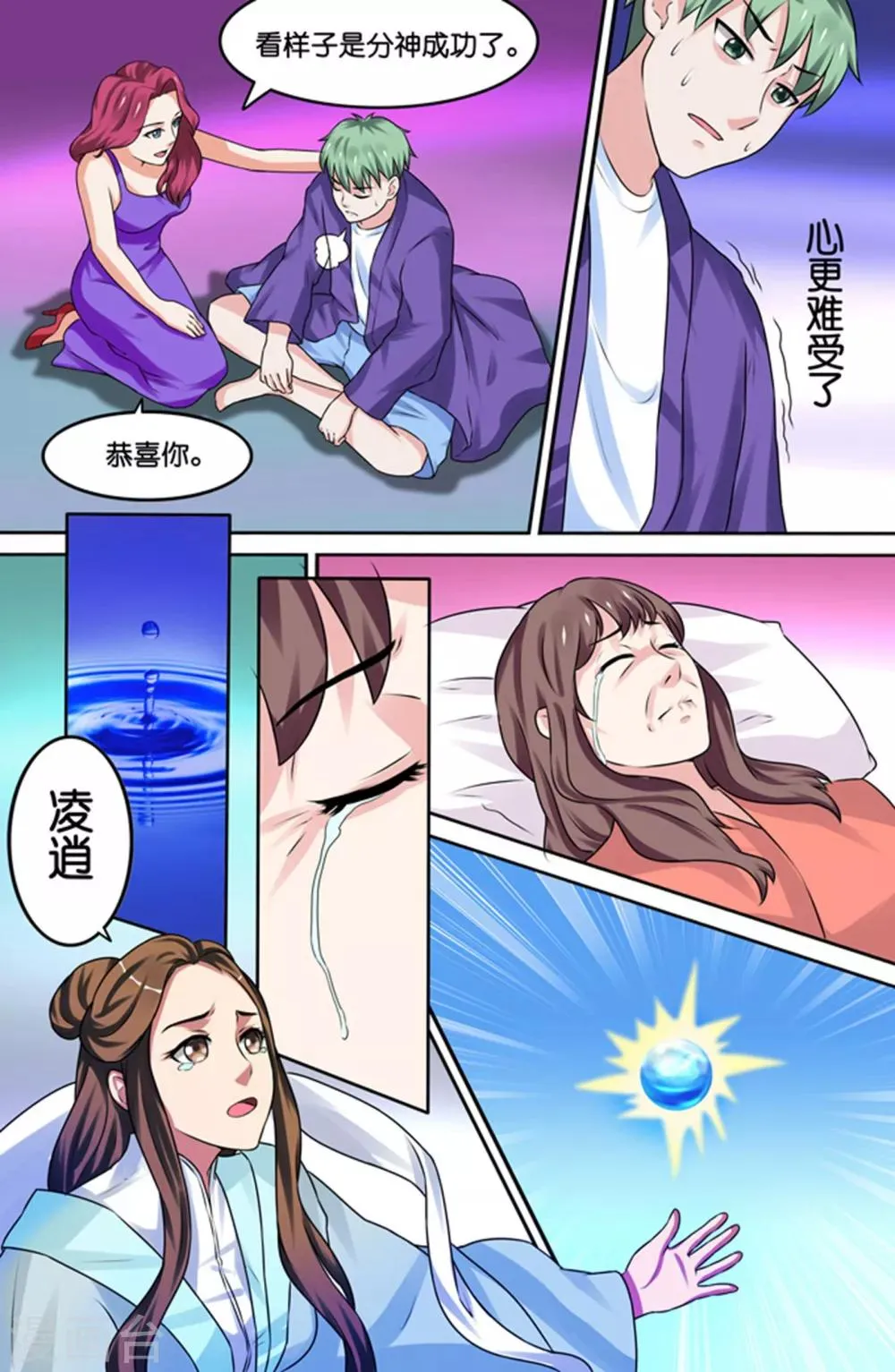 第72话 第11页
