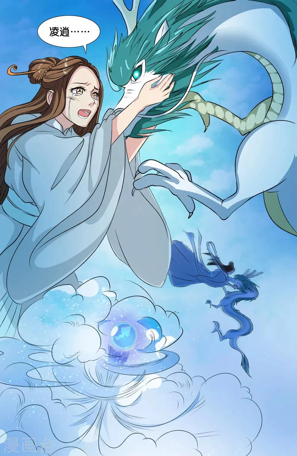 第73话 第1页