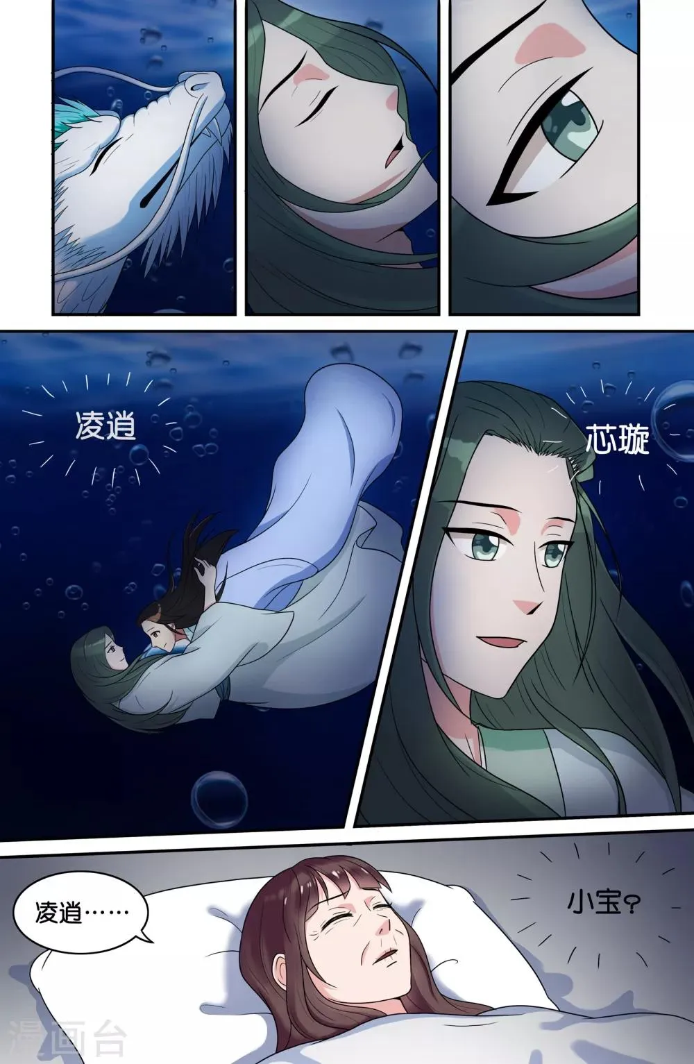 第73话 第3页