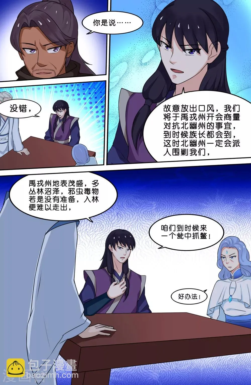 第73话 第9页