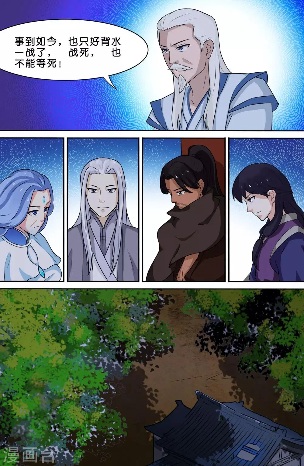 第73话 第10页
