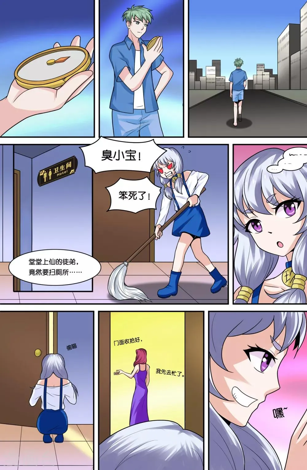 第74话 第3页