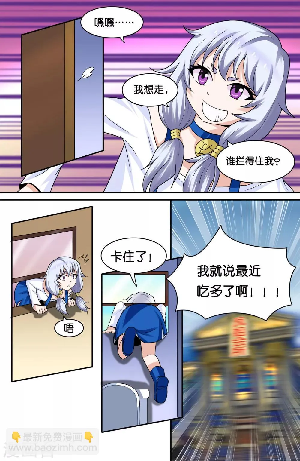 第74话 第4页