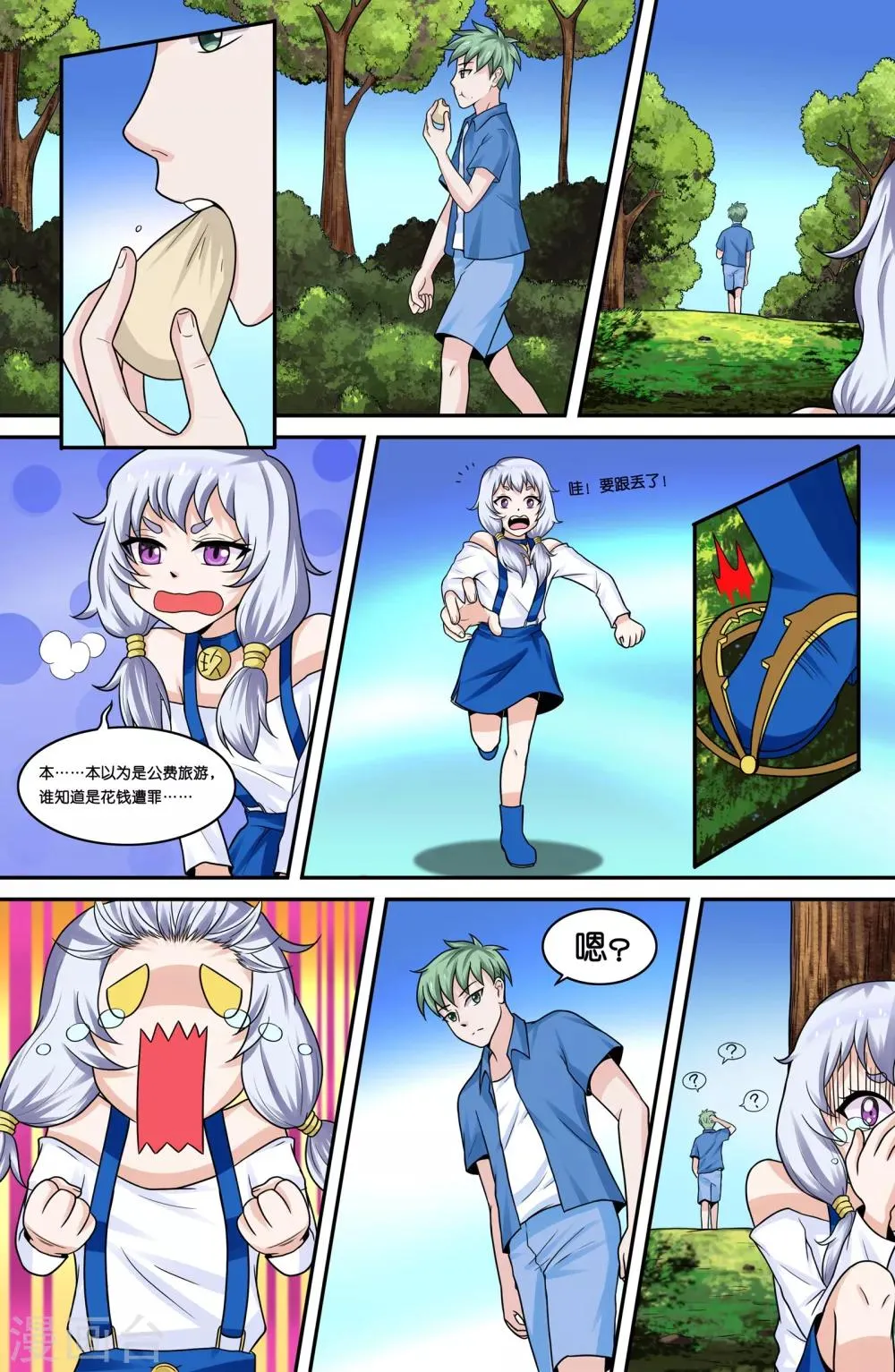 第74话 第5页