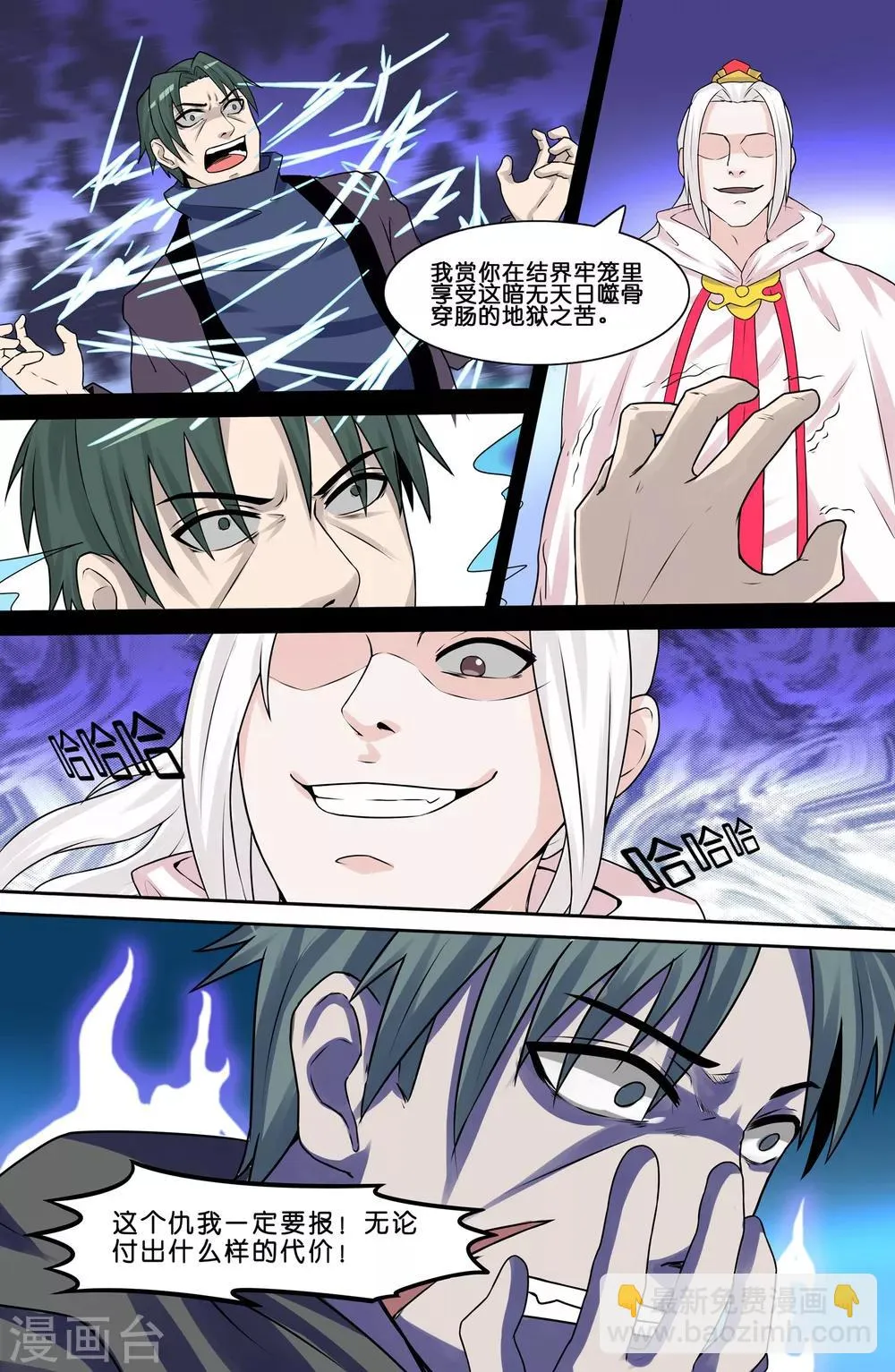 第74话 第10页