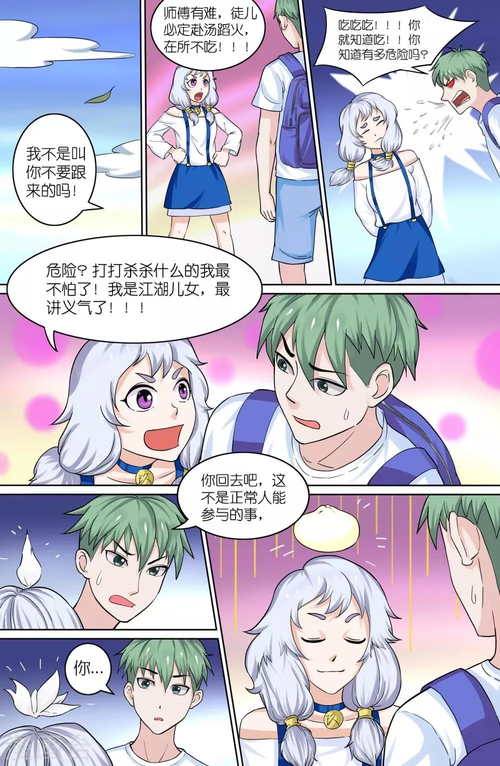 第75话 第2页