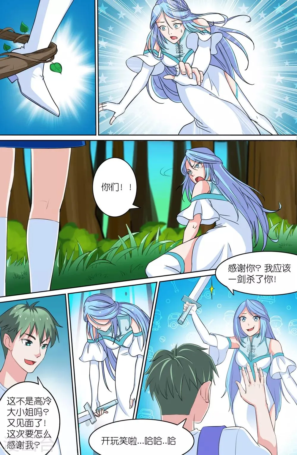 第75话 第6页
