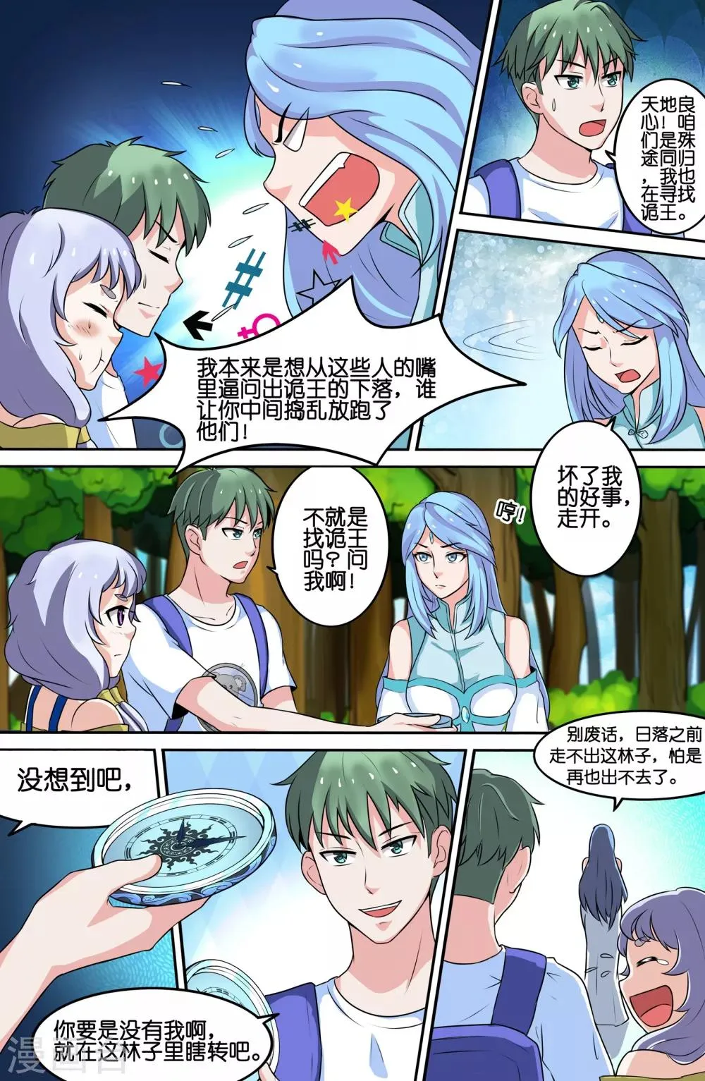 第75话 第7页