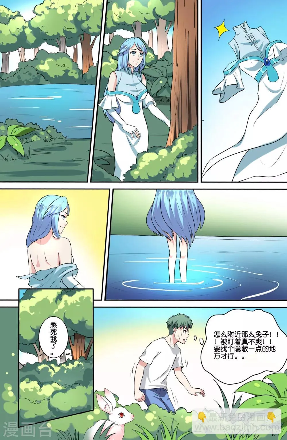 第75话 第9页