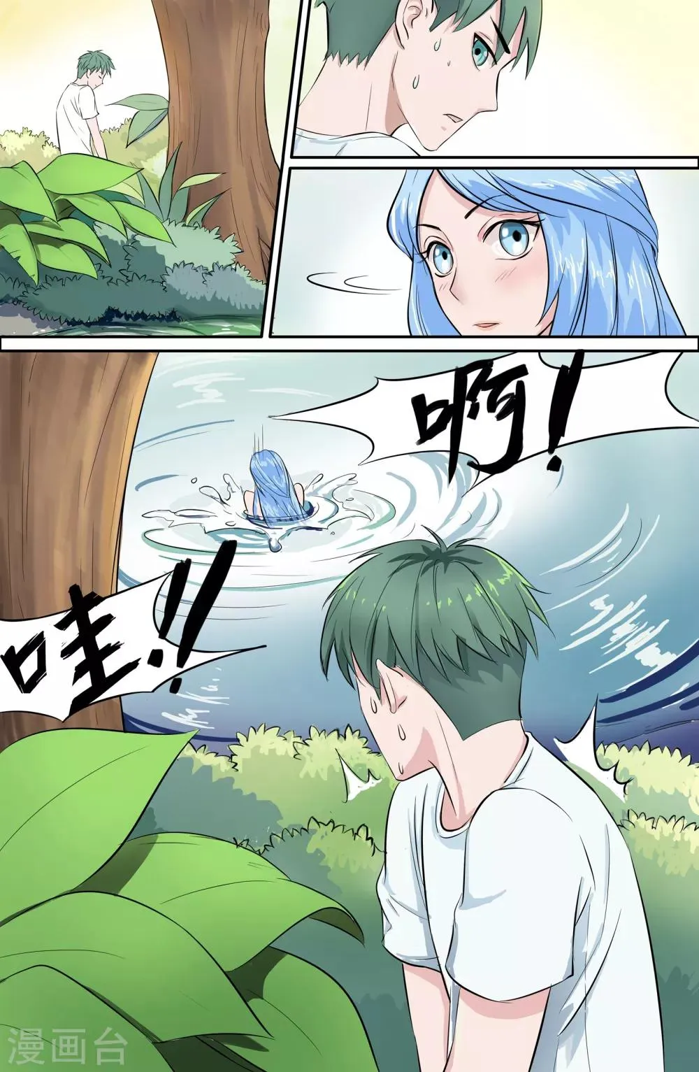 第75话 第10页