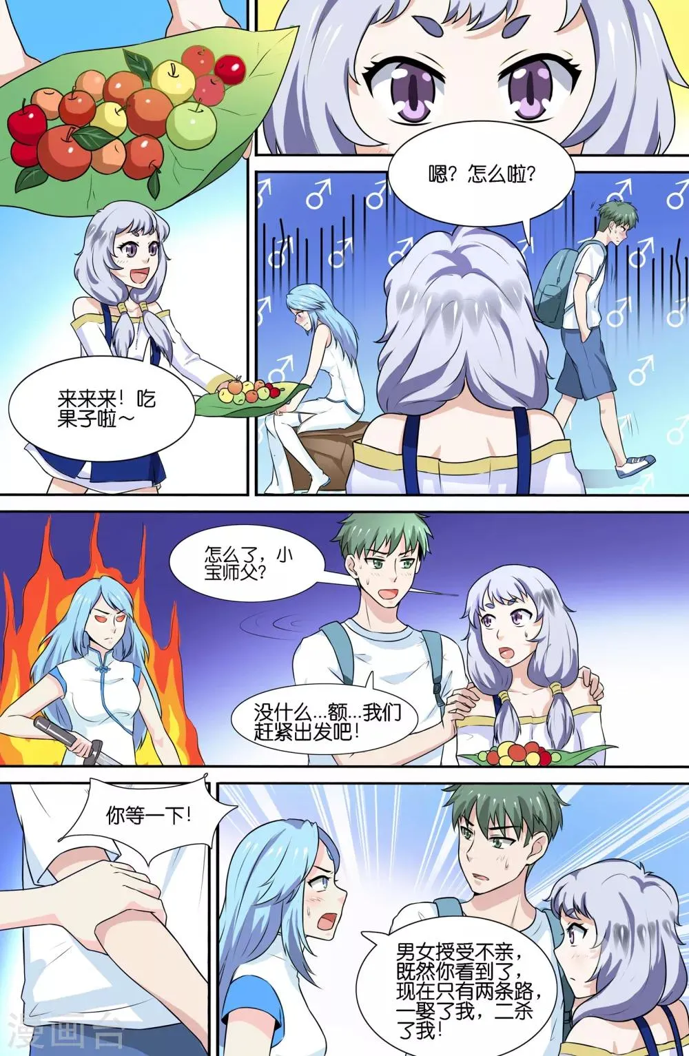 第76话 第1页