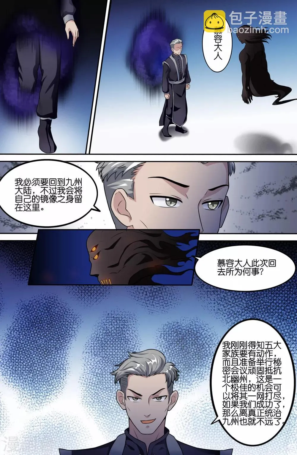 第76话 第3页