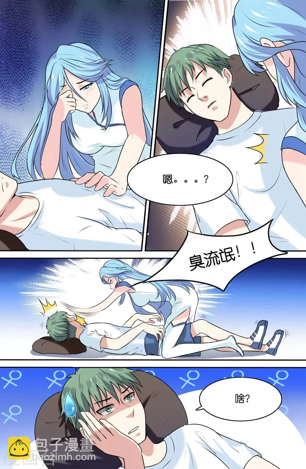 第76话 第7页