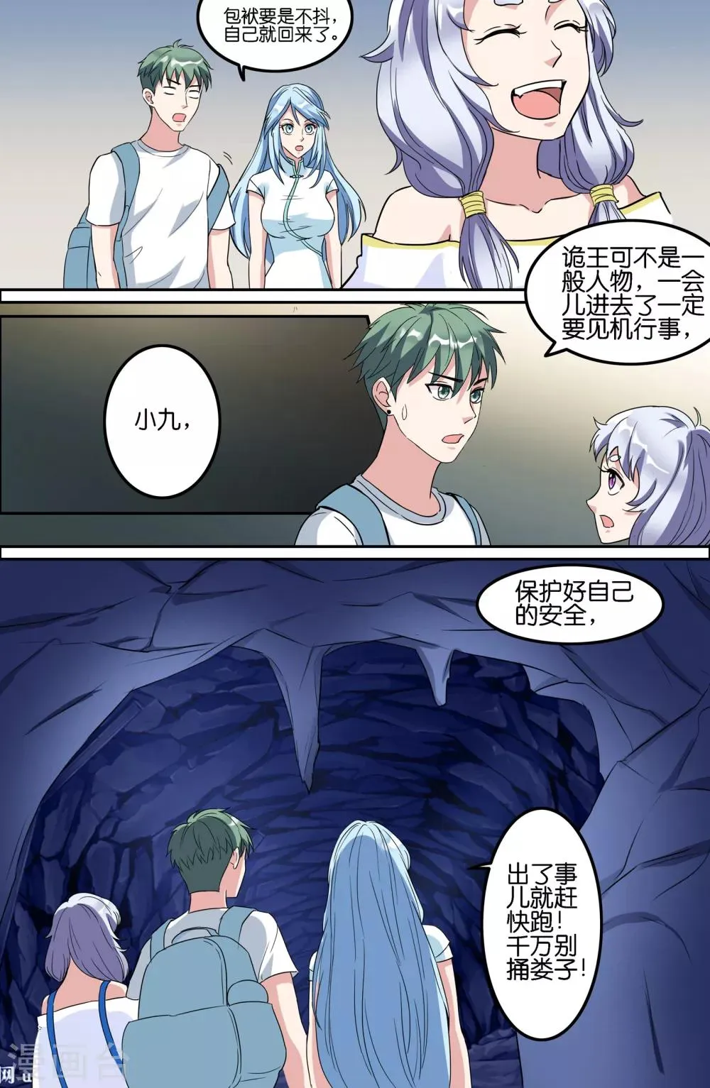 第76话 第10页