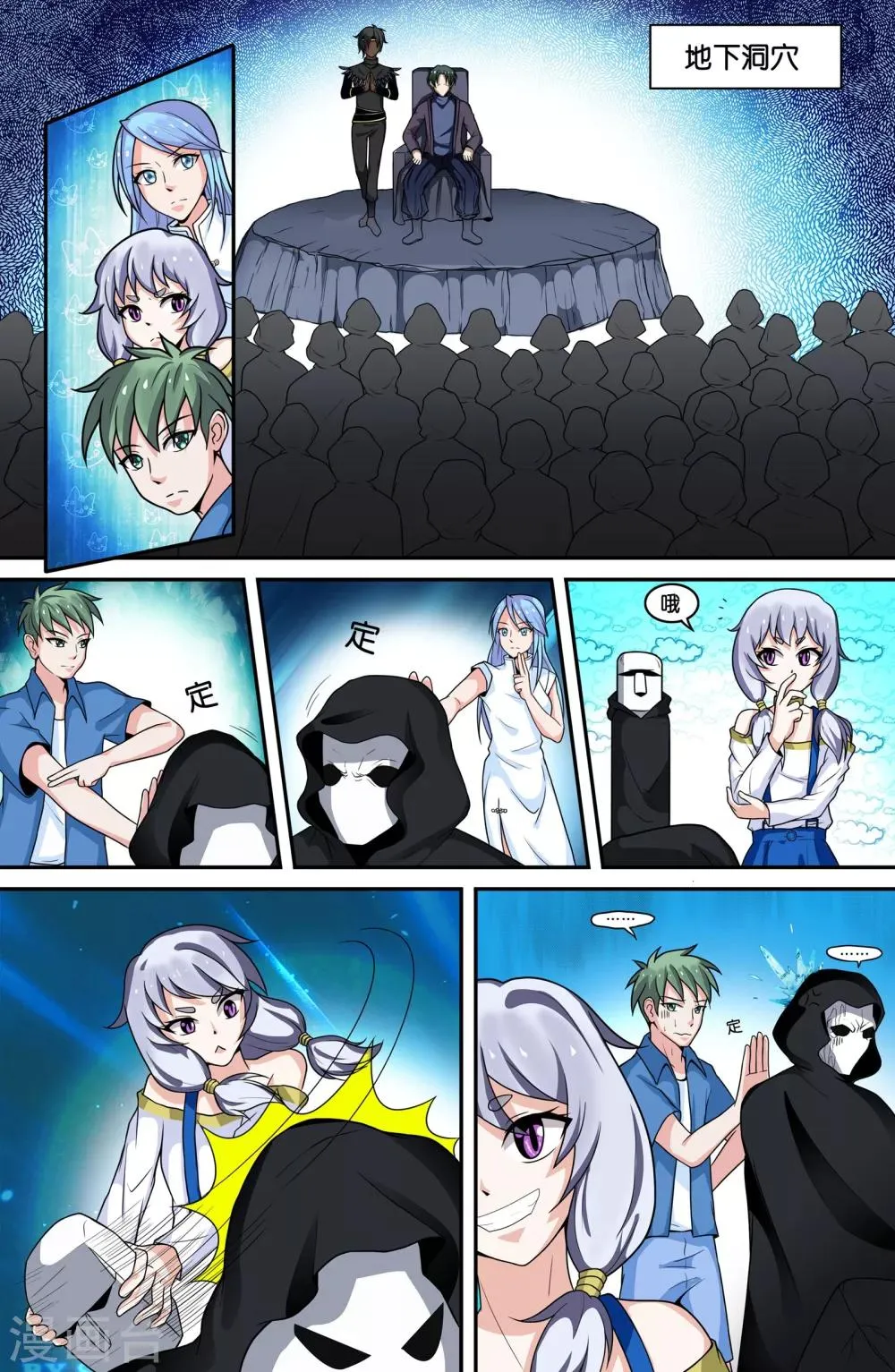 第77话 第1页