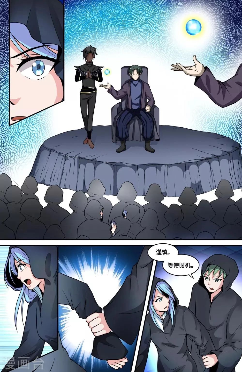 第77话 第2页